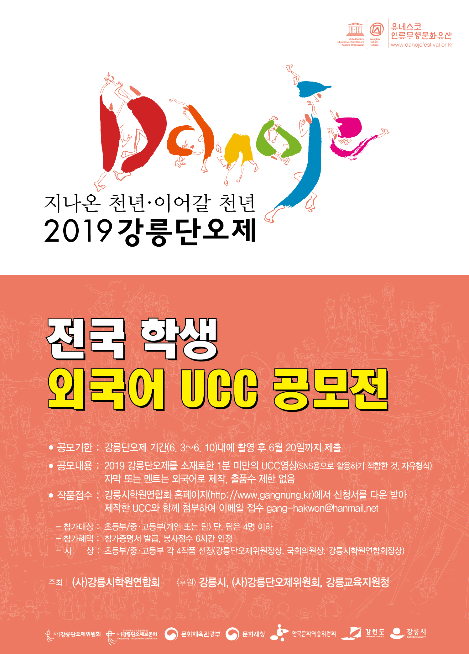 ucc 포스터1.jpg